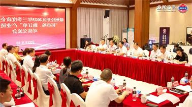 赣州经开区2023年三季度政企圆桌会在<a href='http://ang5.foqingxuan.com'>博彩九州平台</a>顺利召开